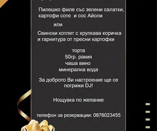 Devora 1 & Bar & Restaurant * Várna